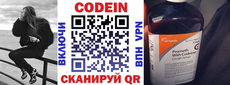 Кодеиновый сироп Lean напиток Lean (лин)  Тулун 
