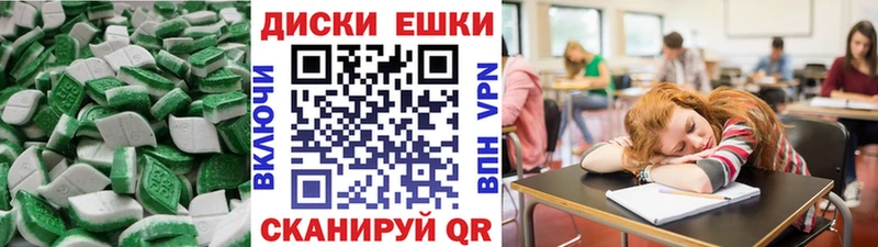 ЭКСТАЗИ круглые  Тулун 
