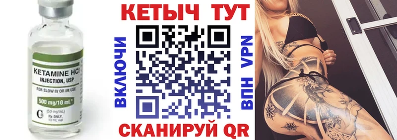 купить цена Тулун КЕТАМИН VHQ