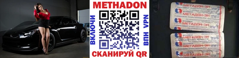 MEGA вход Тулун Метадон methadone закладки